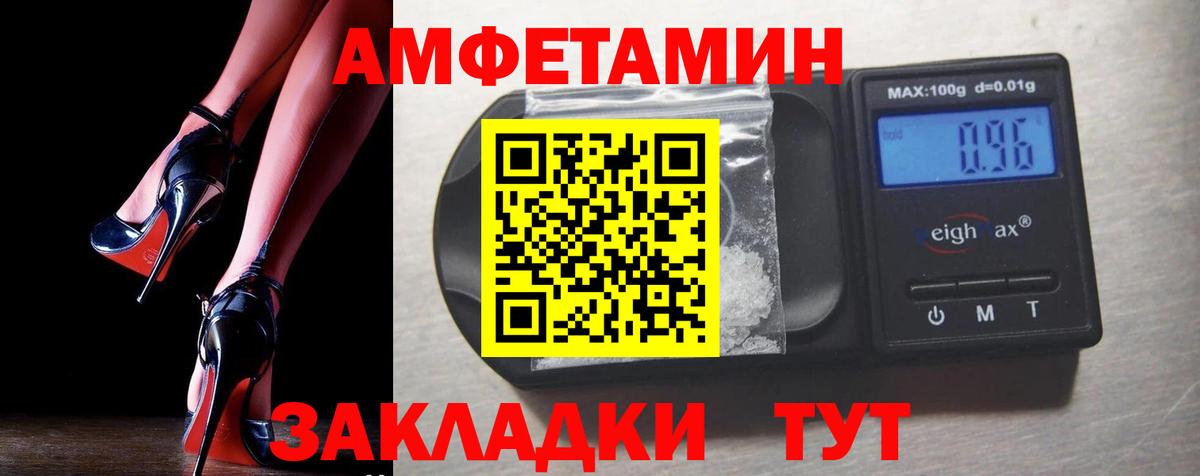 АМФ Premium  omg сайт  Псков  Вход с VPN  АМФ 