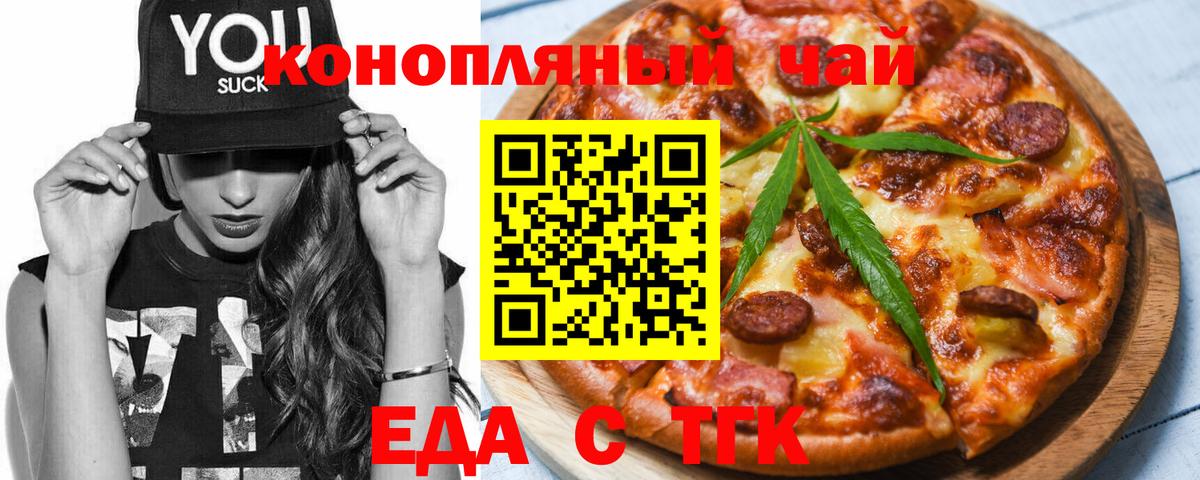 Canna-Cookies конопля Псков