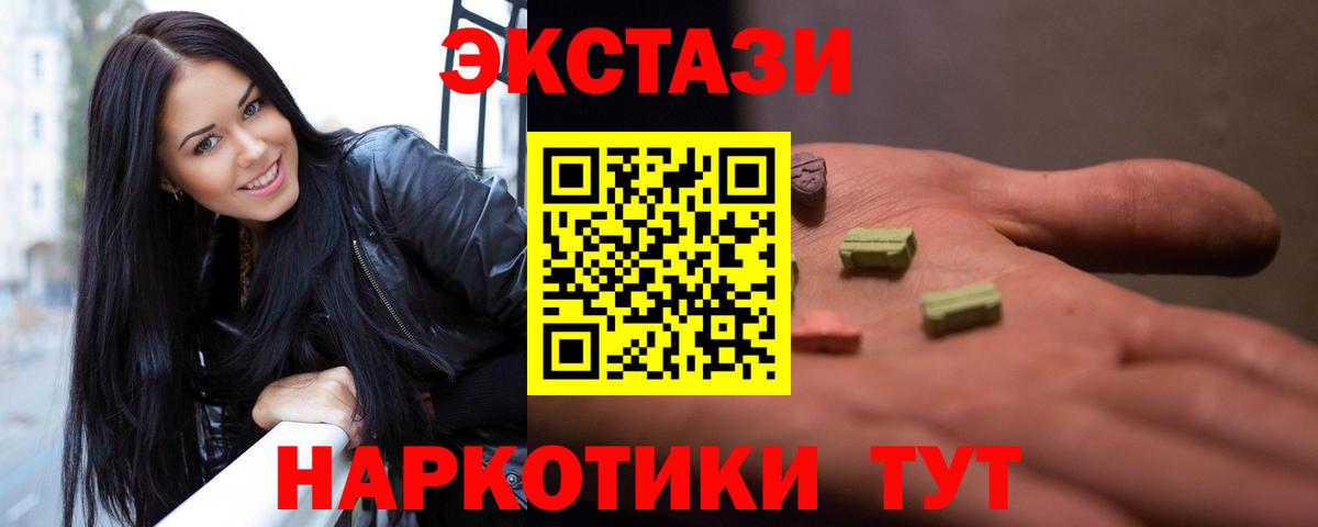 Псков  мориарти состав  ЭКСТАЗИ louis Vuitton  Вход с VPN  Ecstasy 250 мг  Экстази 