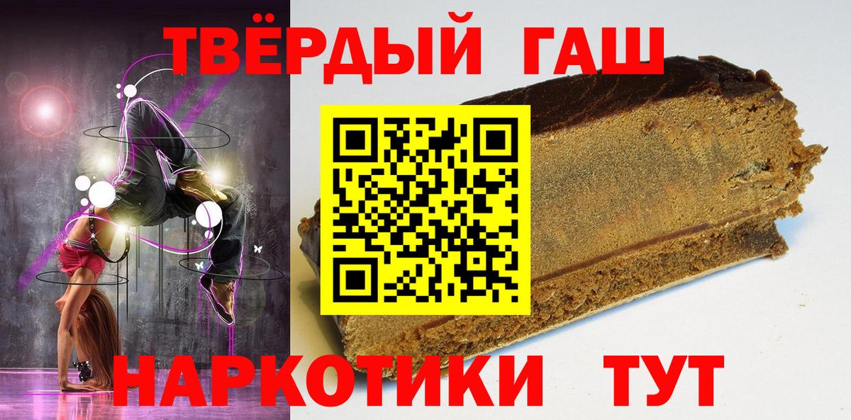 Гашиш  ГАШ hashish  Вход с VPN  Псков  ГАШИШ ice o lator 