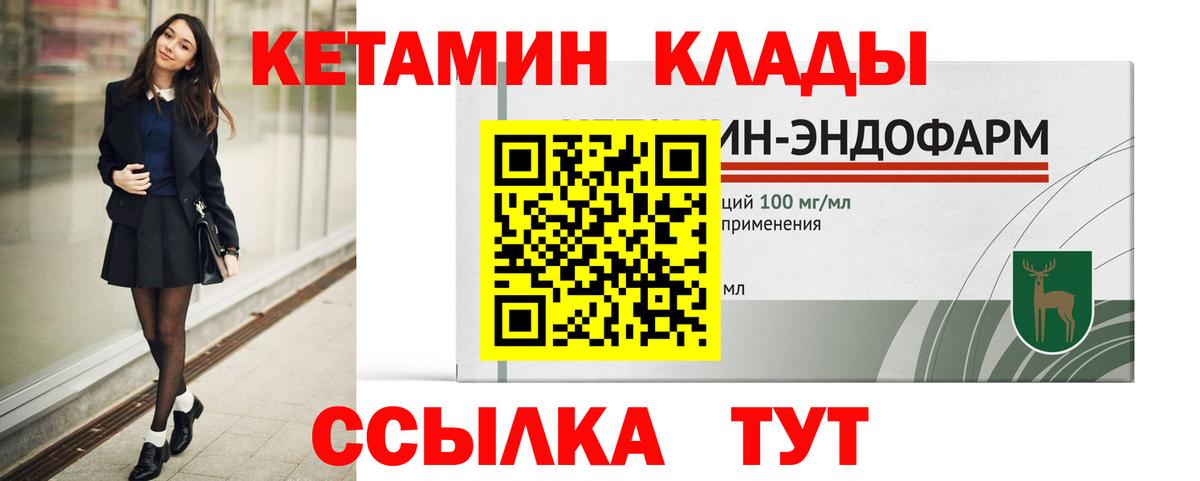Кетамин ketamine  Кетамин VHQ  Вход с VPN  OMG как зайти  Псков 