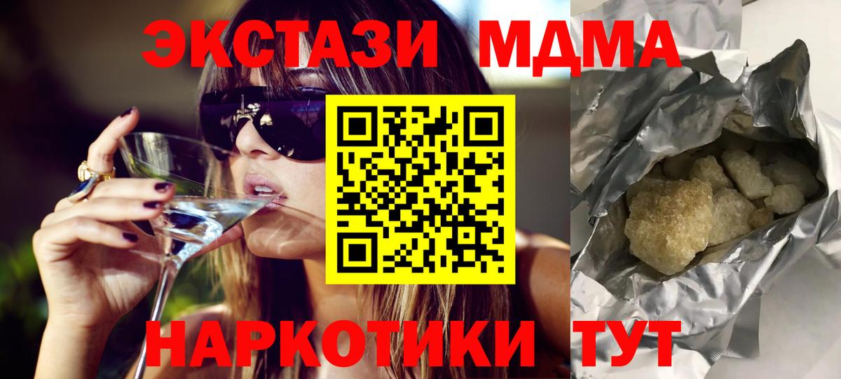 Псков  МДМА crystal  МДМА  MDMA crystal  Вход с VPN 