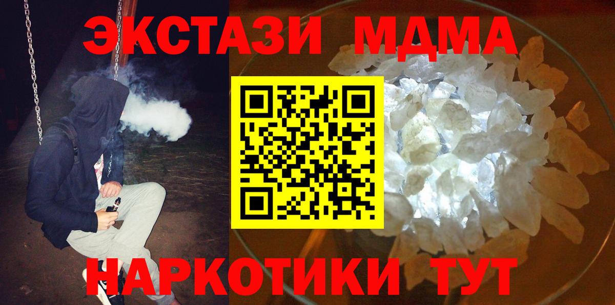 MDMA crystal Псков
