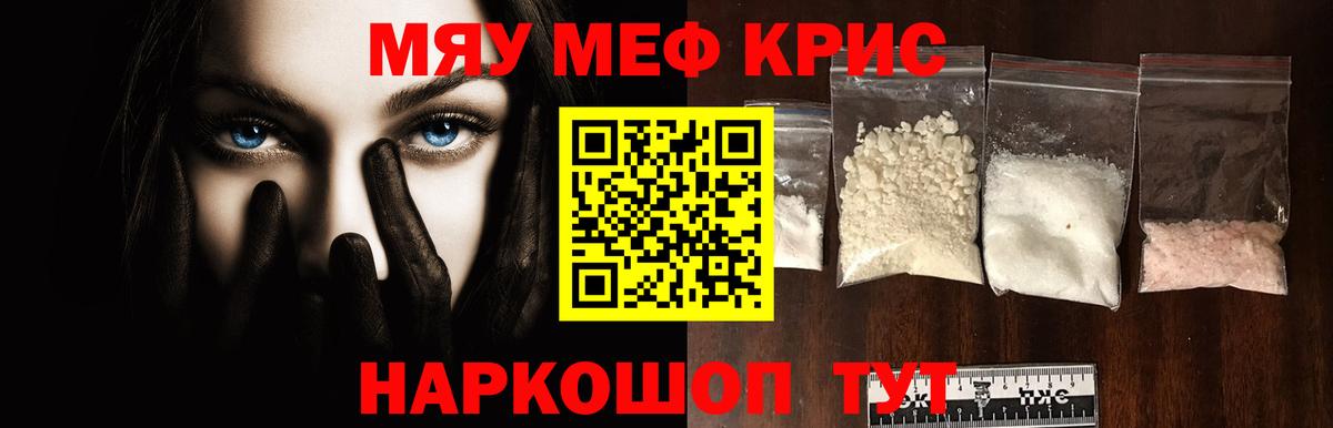МЯУ-МЯУ 4 MMC  Вход с VPN  МЕФ  Меф мяу мяу  Псков 