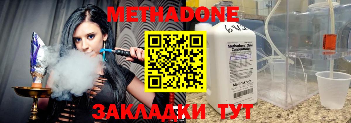 Псков  Метадон белоснежный  Вход с VPN 