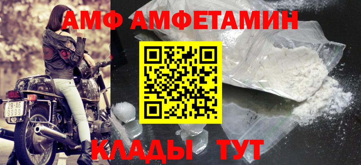 Первитин мет  Вход с VPN  Псков 